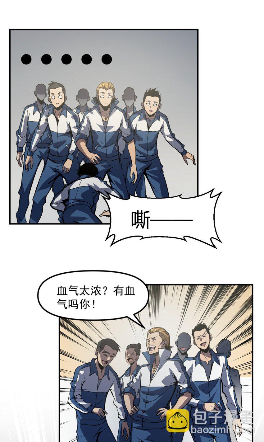 只靠防禦稱霸諸天 - 6 第6話(1/2) - 1