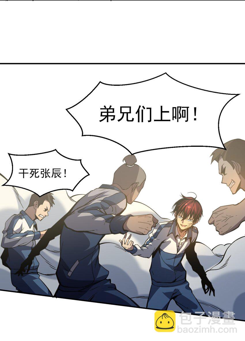 只靠防禦稱霸諸天 - 6 第6話(1/2) - 3