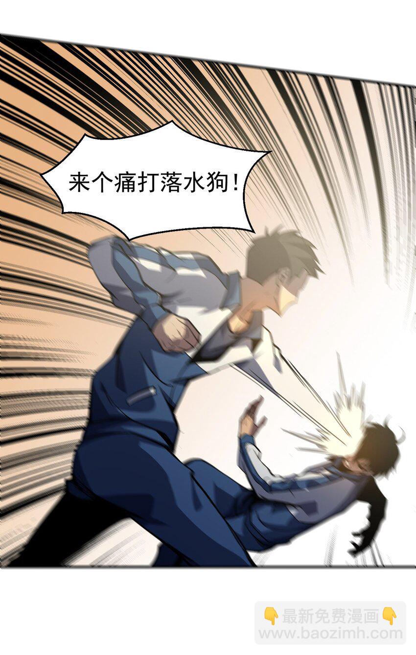 只靠防禦稱霸諸天 - 6 第6話(1/2) - 4