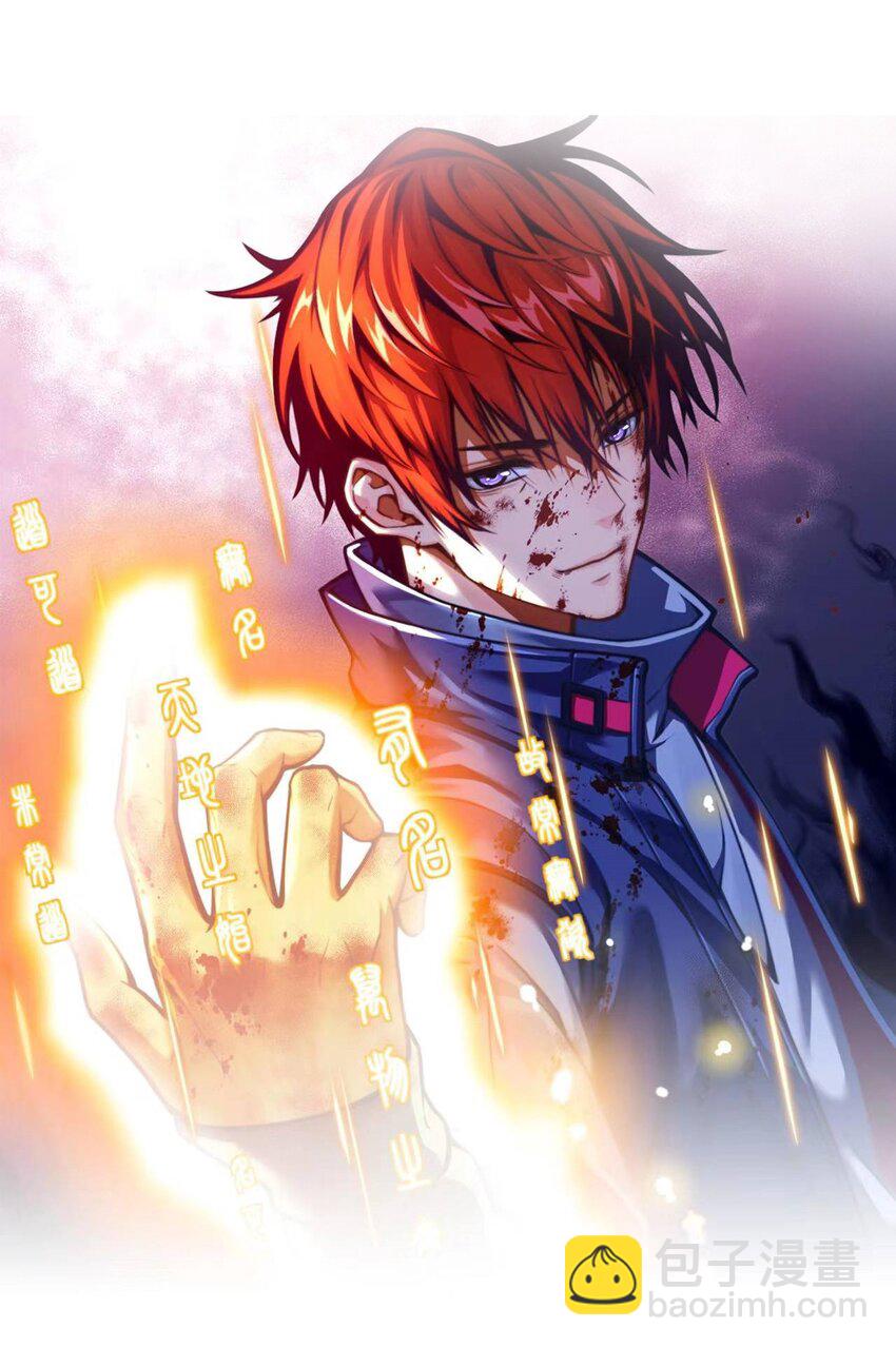 只靠防禦稱霸諸天 - 6 第6話(1/2) - 3