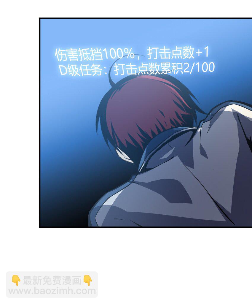 只靠防禦稱霸諸天 - 6 第6話(1/2) - 6