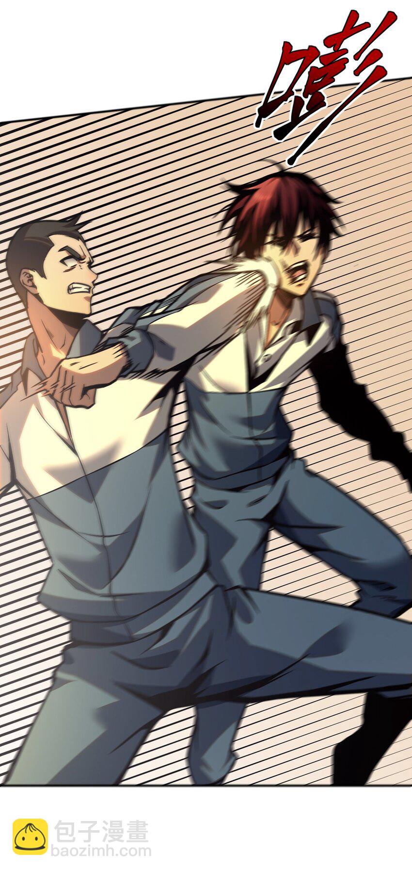 只靠防禦稱霸諸天 - 6 第6話(1/2) - 2