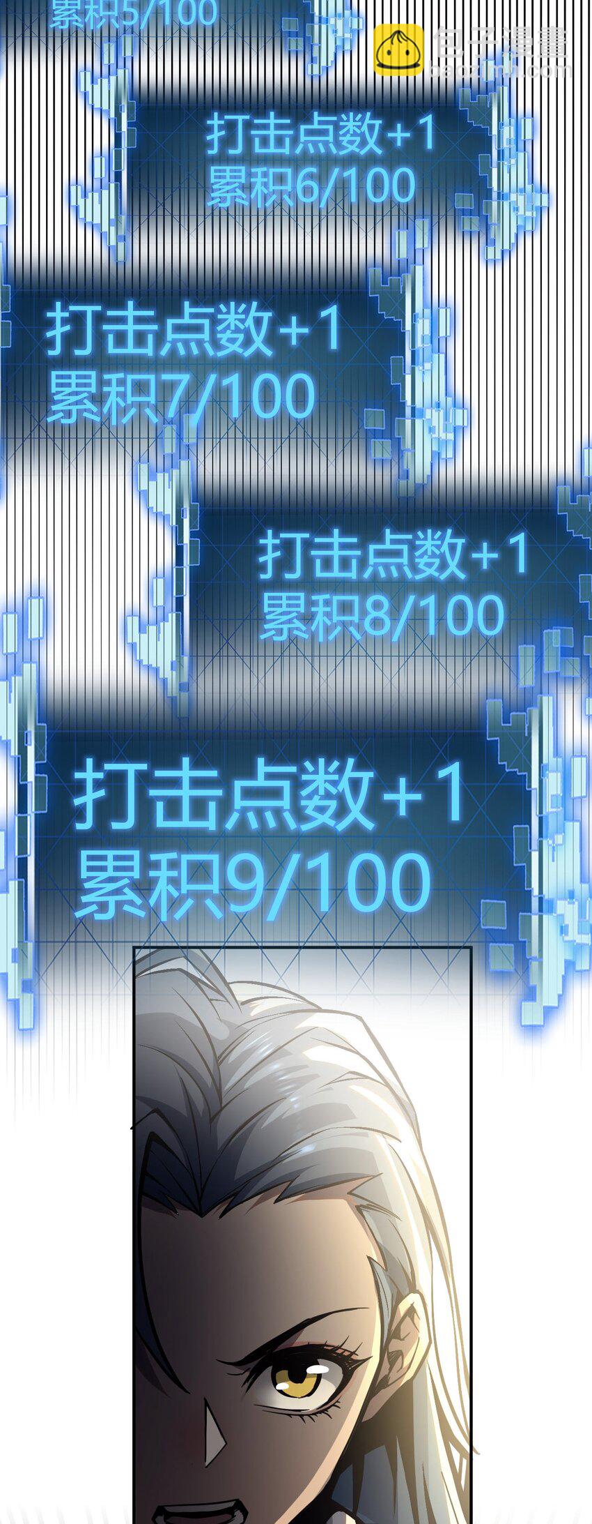 只靠防禦稱霸諸天 - 6 第6話(1/2) - 6