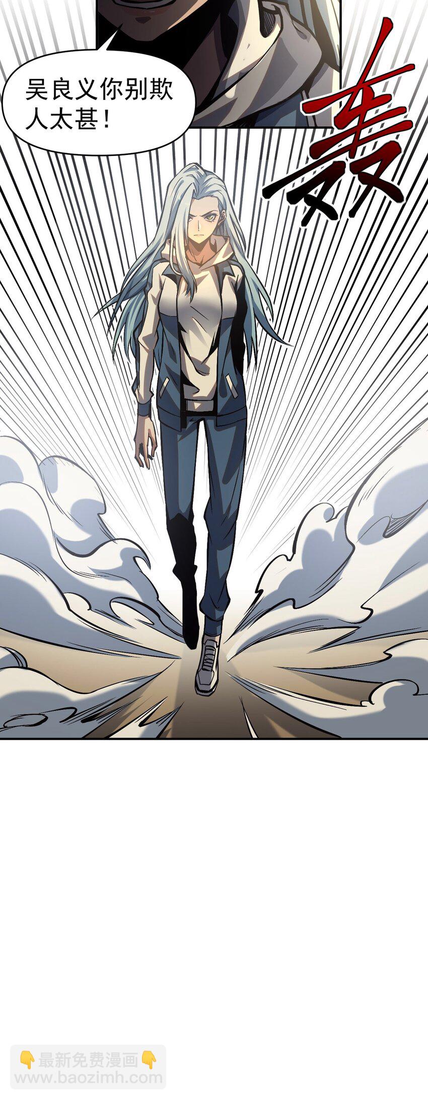 只靠防禦稱霸諸天 - 6 第6話(1/2) - 7