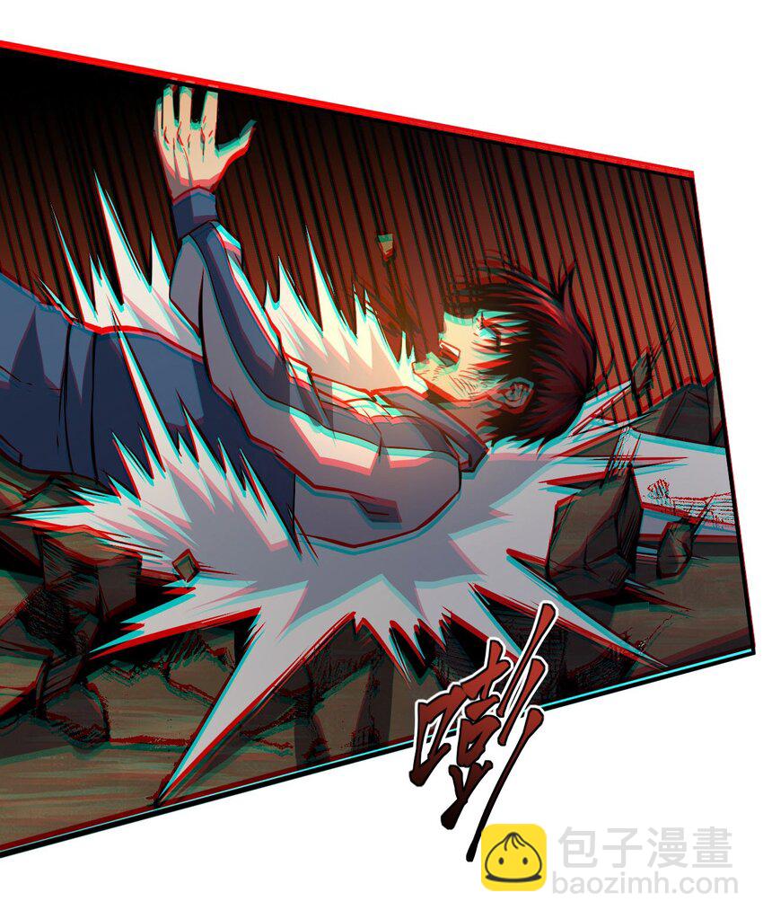 只靠防禦稱霸諸天 - 6 第6話(1/2) - 3