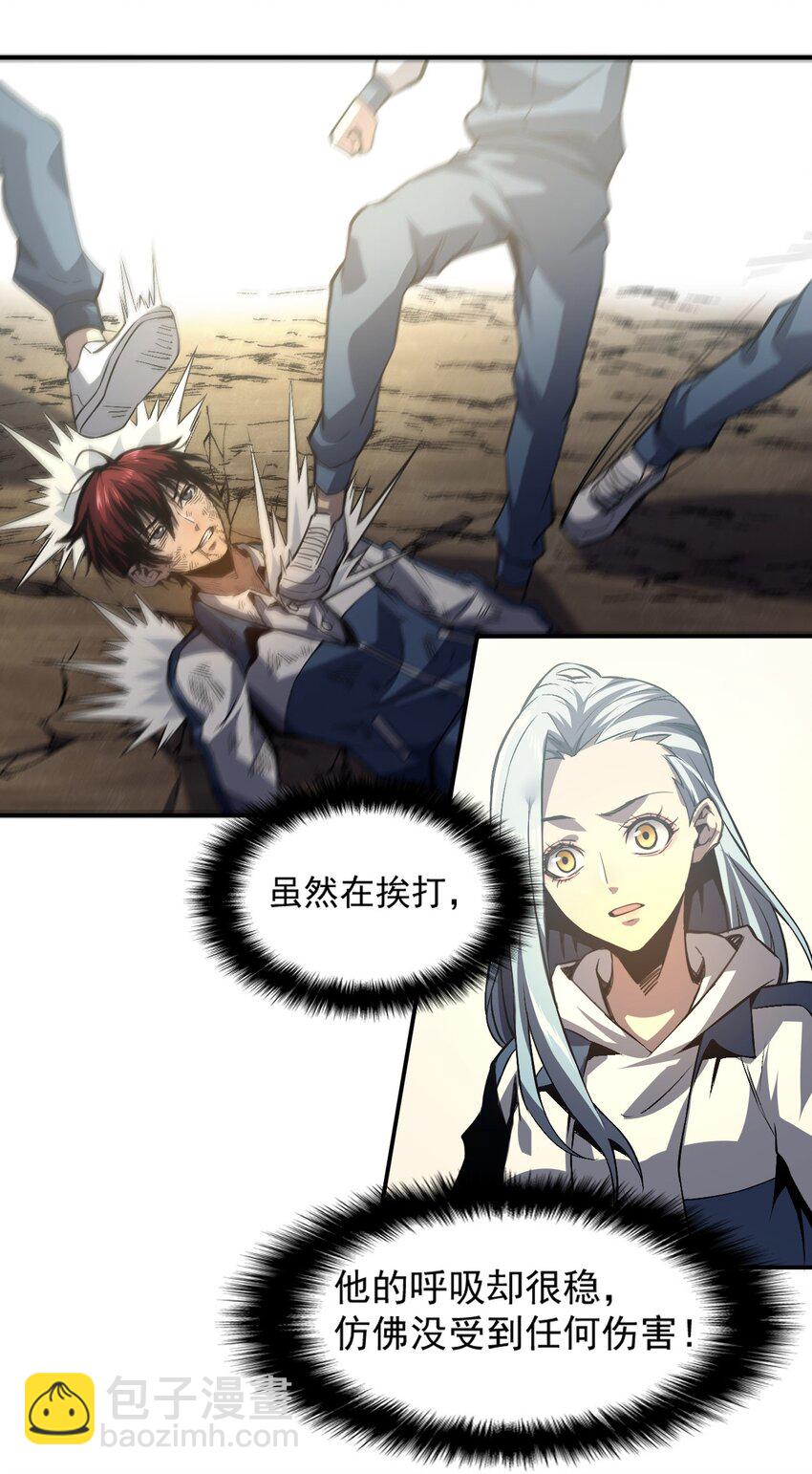 只靠防禦稱霸諸天 - 6 第6話(1/2) - 2