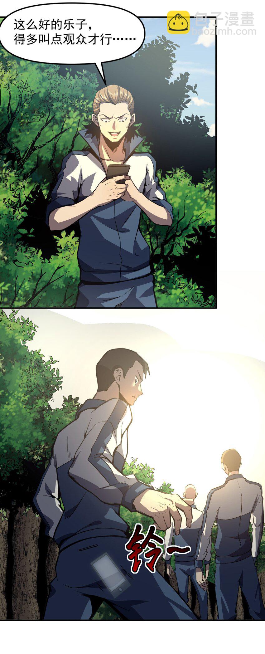 只靠防禦稱霸諸天 - 6 第6話(2/2) - 5