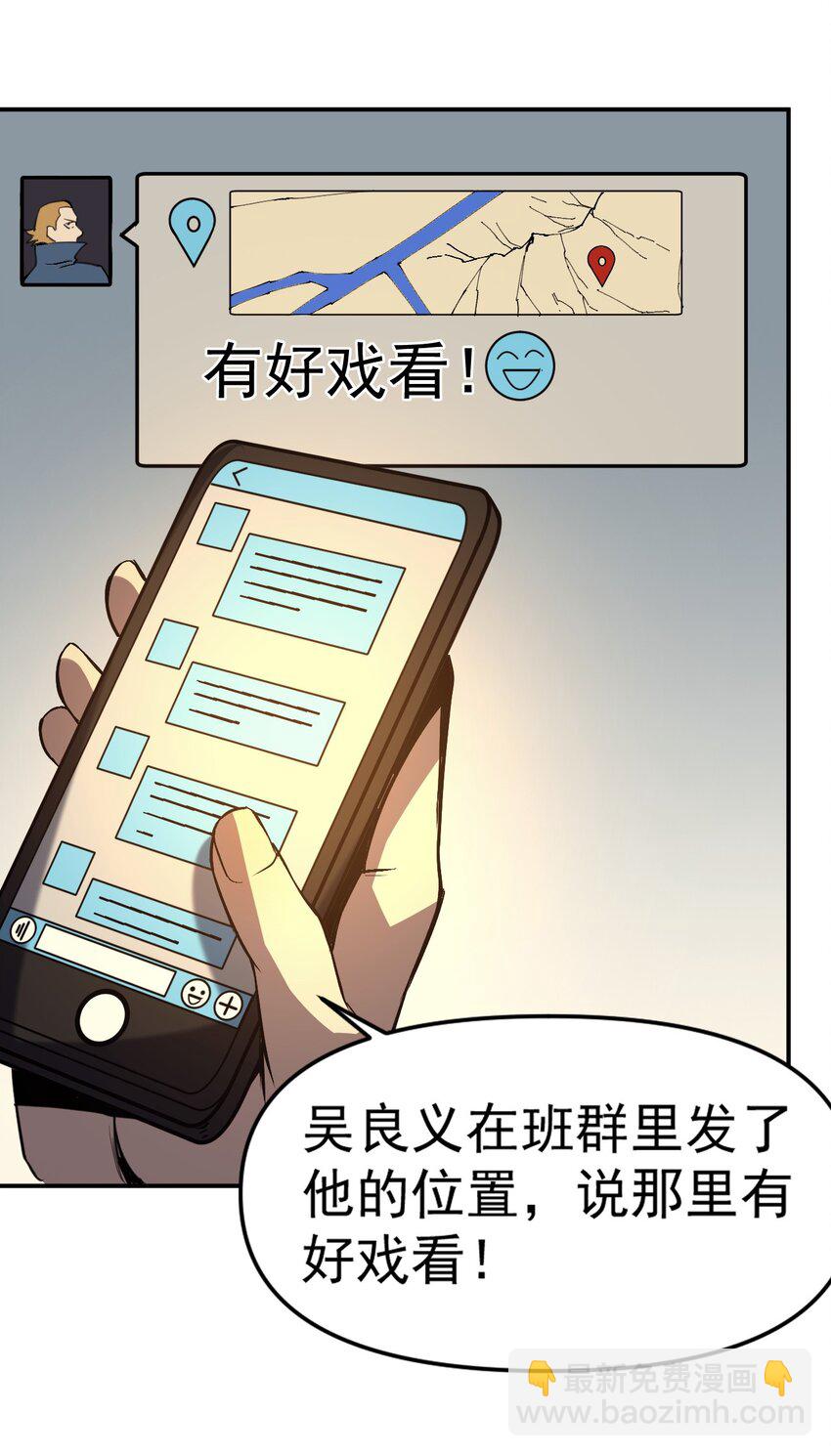 只靠防禦稱霸諸天 - 6 第6話(2/2) - 6