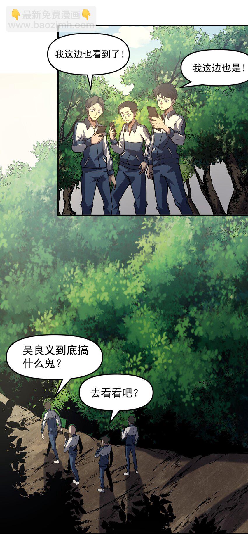 只靠防禦稱霸諸天 - 6 第6話(2/2) - 1