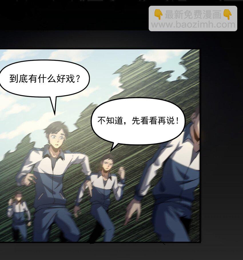 只靠防禦稱霸諸天 - 6 第6話(2/2) - 2