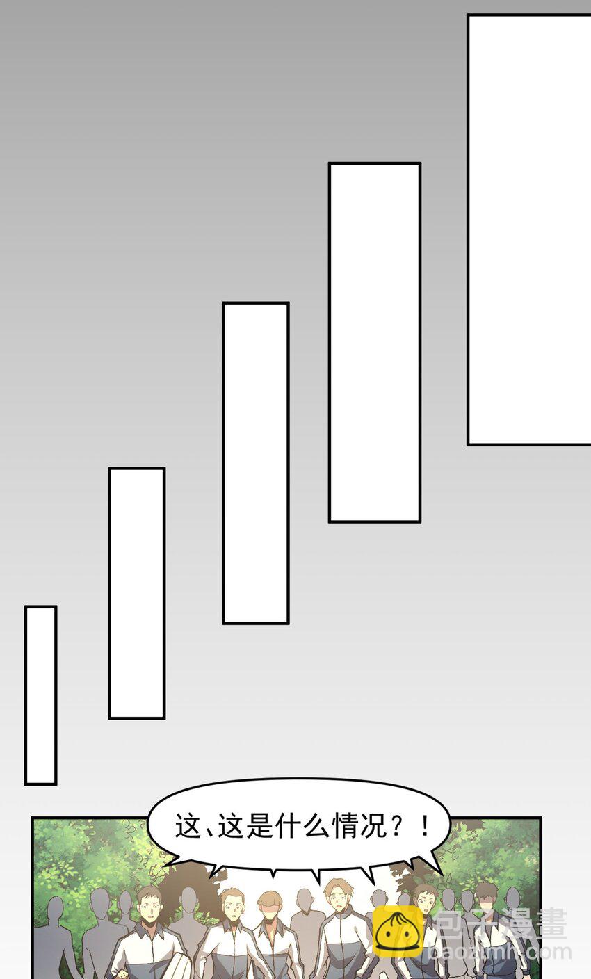 只靠防禦稱霸諸天 - 6 第6話(2/2) - 4