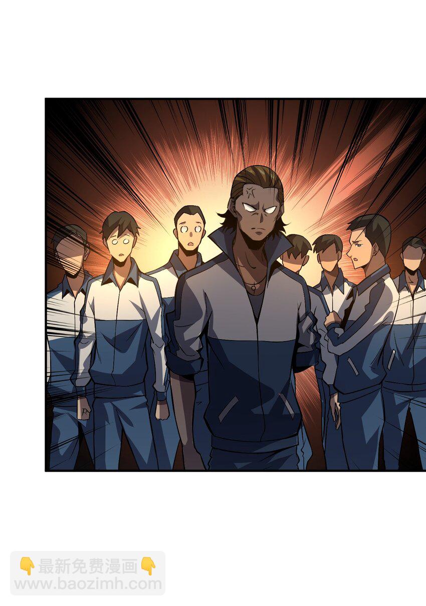 只靠防禦稱霸諸天 - 6 第6話(2/2) - 1