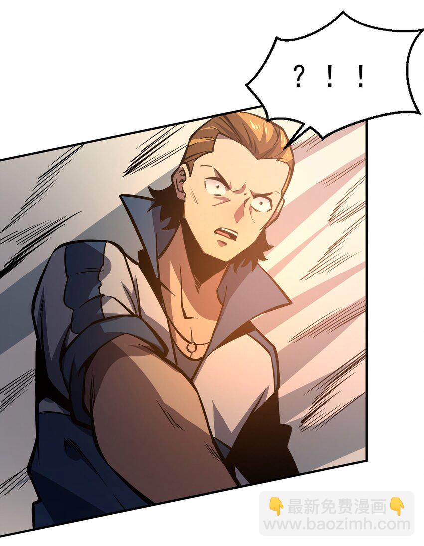 只靠防禦稱霸諸天 - 6 第6話(2/2) - 2