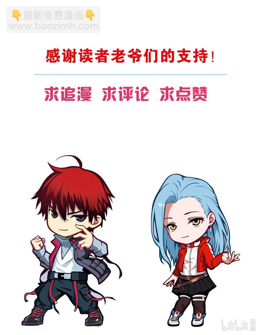 只靠防禦稱霸諸天 - 6 第6話(2/2) - 6