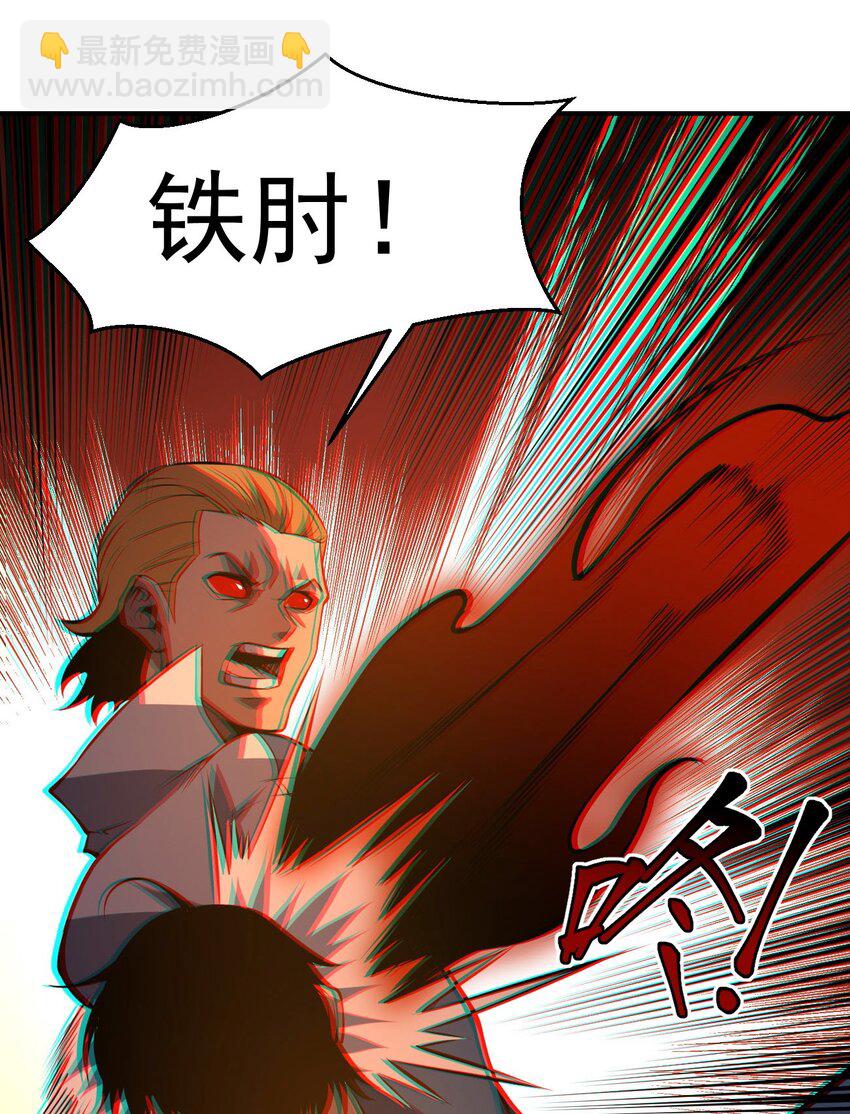 只靠防禦稱霸諸天 - 8 第8話(1/2) - 3