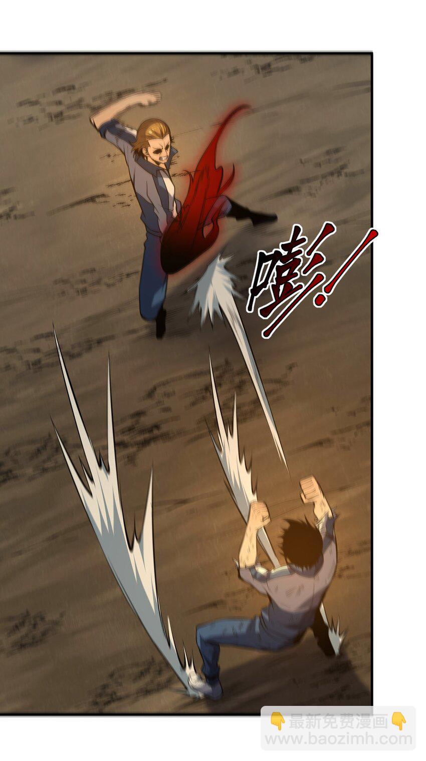 只靠防禦稱霸諸天 - 8 第8話(1/2) - 6