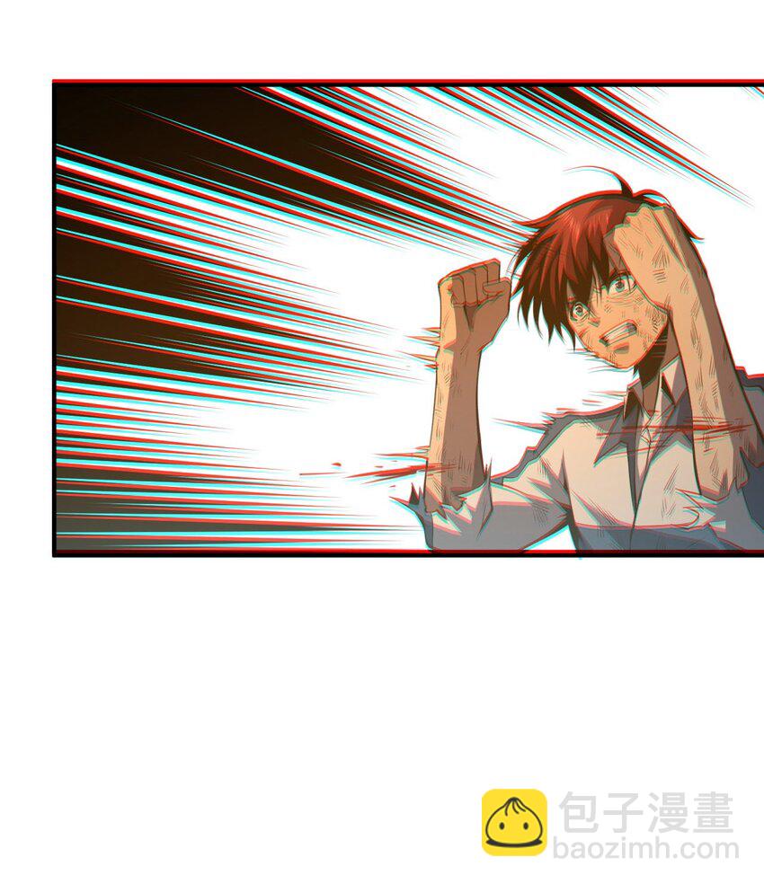 只靠防禦稱霸諸天 - 8 第8話(1/2) - 7