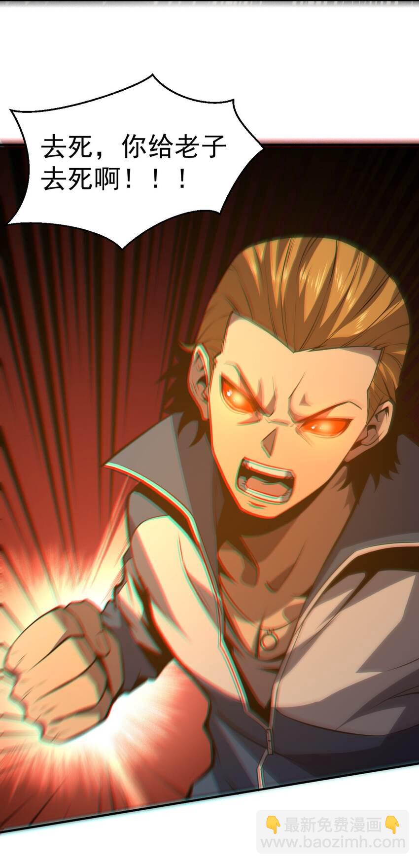 只靠防禦稱霸諸天 - 8 第8話(1/2) - 8