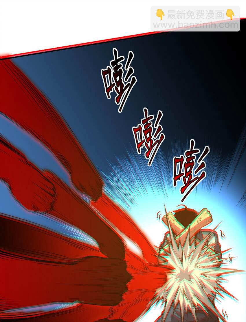 只靠防禦稱霸諸天 - 8 第8話(1/2) - 1