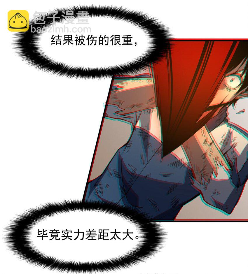 只靠防禦稱霸諸天 - 8 第8話(1/2) - 7