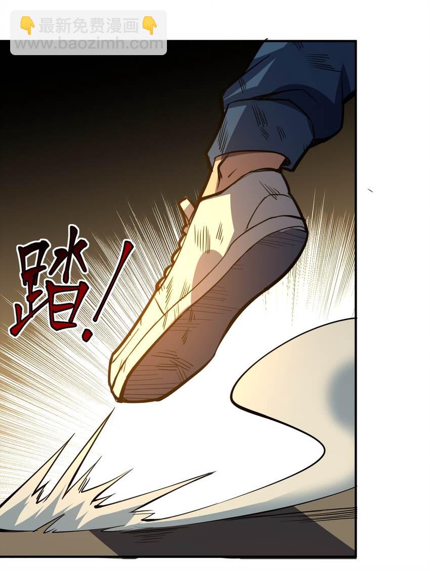 只靠防禦稱霸諸天 - 8 第8話(1/2) - 3