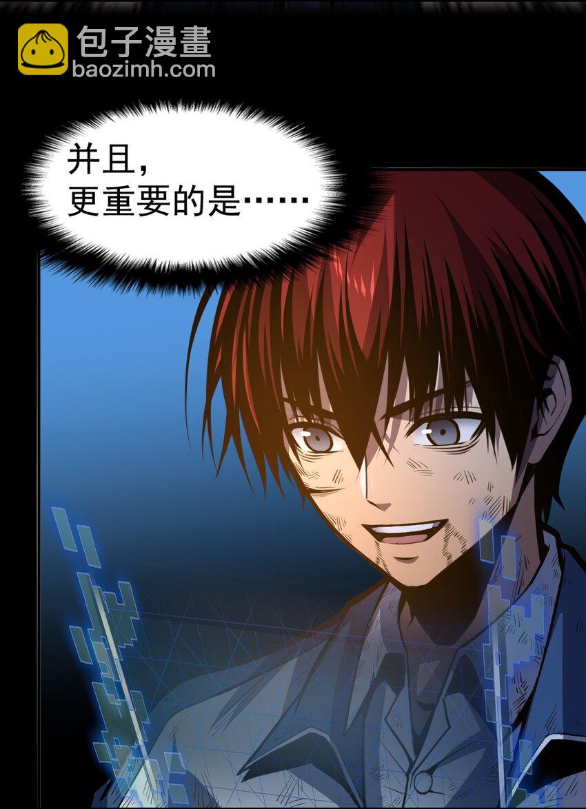 只靠防禦稱霸諸天 - 8 第8話(1/2) - 8