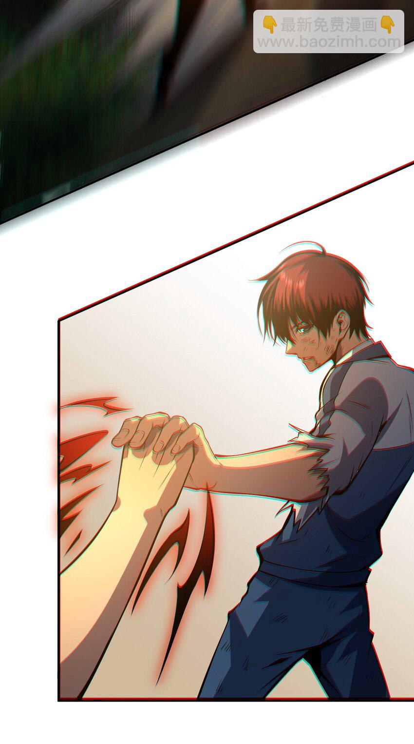 只靠防禦稱霸諸天 - 8 第8話(1/2) - 6