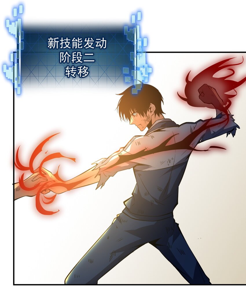 只靠防禦稱霸諸天 - 8 第8話(1/2) - 8