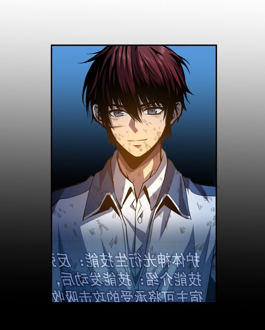 只靠防禦稱霸諸天 - 8 第8話(2/2) - 3