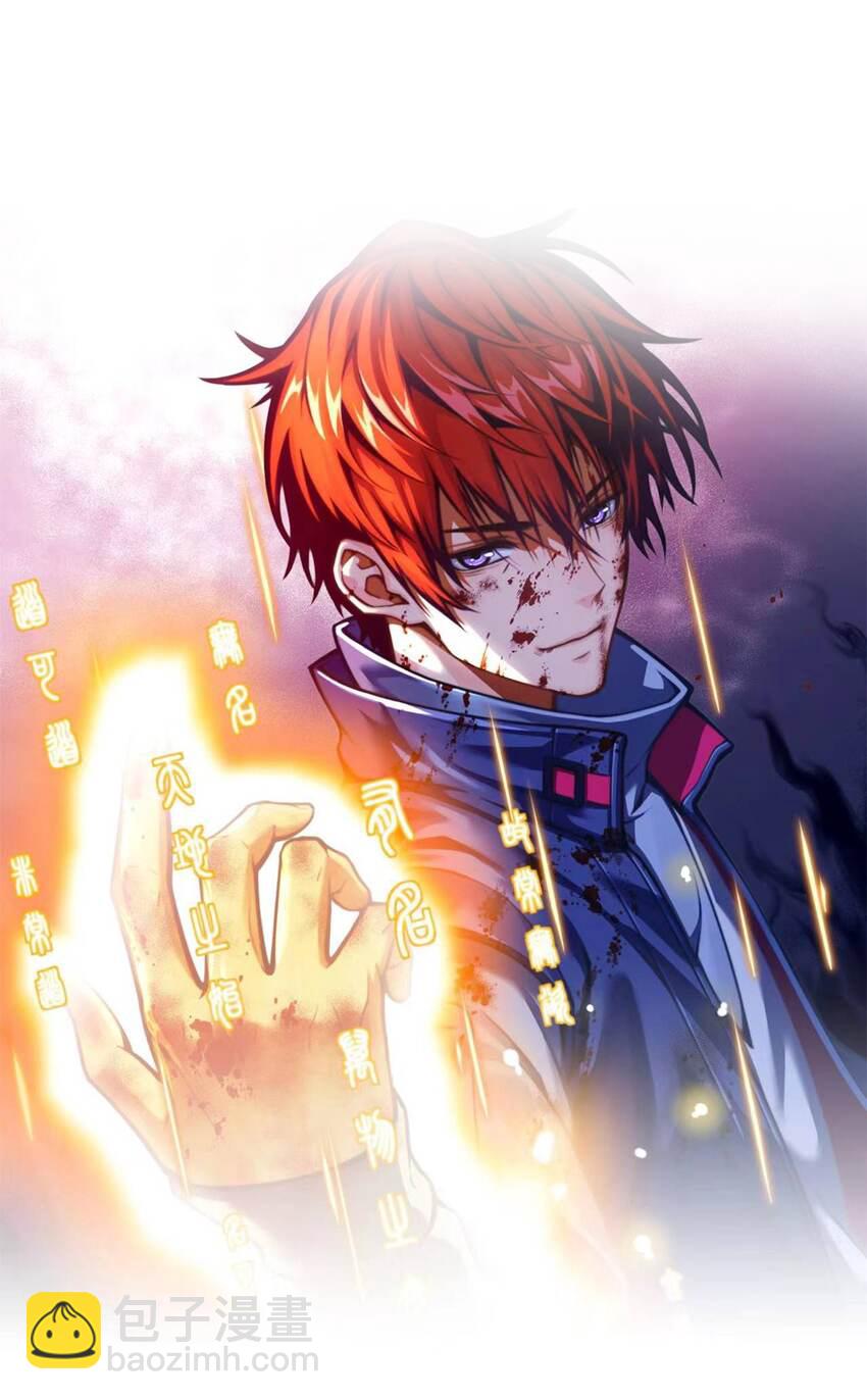 只靠防禦稱霸諸天 - 8 第8話(1/2) - 7