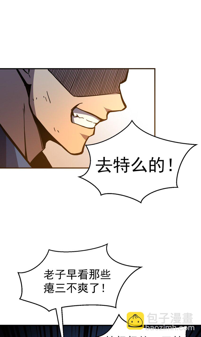 只靠防禦稱霸諸天 - 10 第10話(2/2) - 2