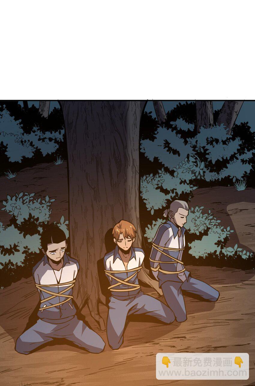 只靠防禦稱霸諸天 - 10 第10話(2/2) - 2