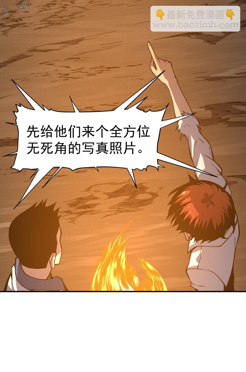 只靠防禦稱霸諸天 - 10 第10話(2/2) - 3