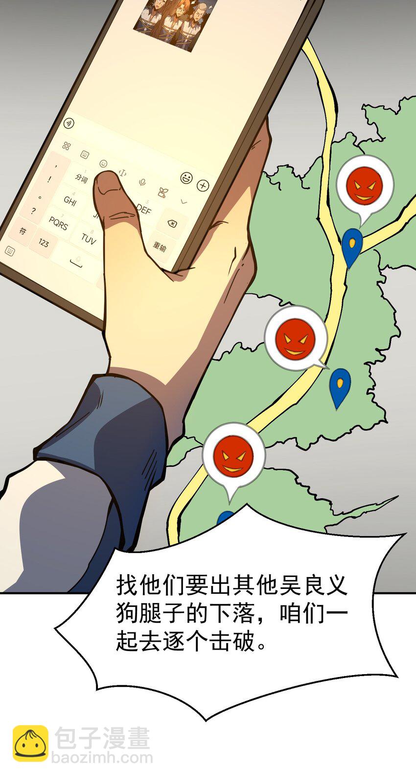 只靠防禦稱霸諸天 - 10 第10話(2/2) - 5