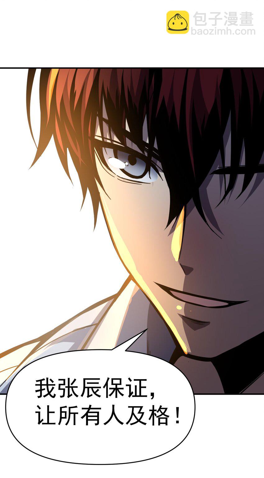 只靠防禦稱霸諸天 - 10 第10話(2/2) - 2