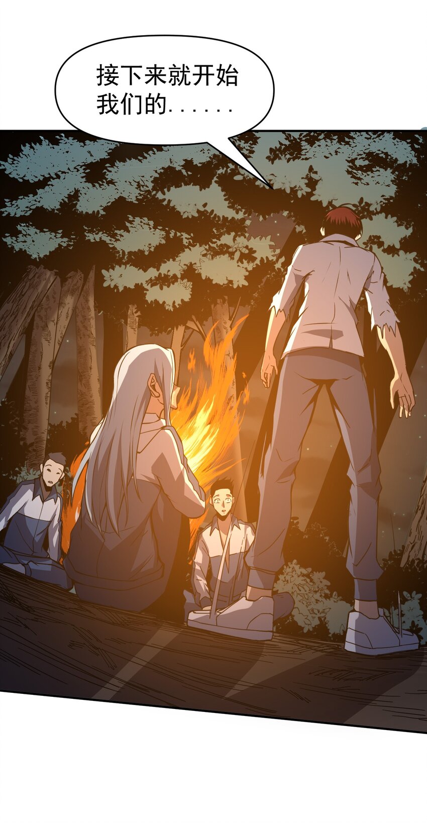 只靠防禦稱霸諸天 - 10 第10話(2/2) - 4