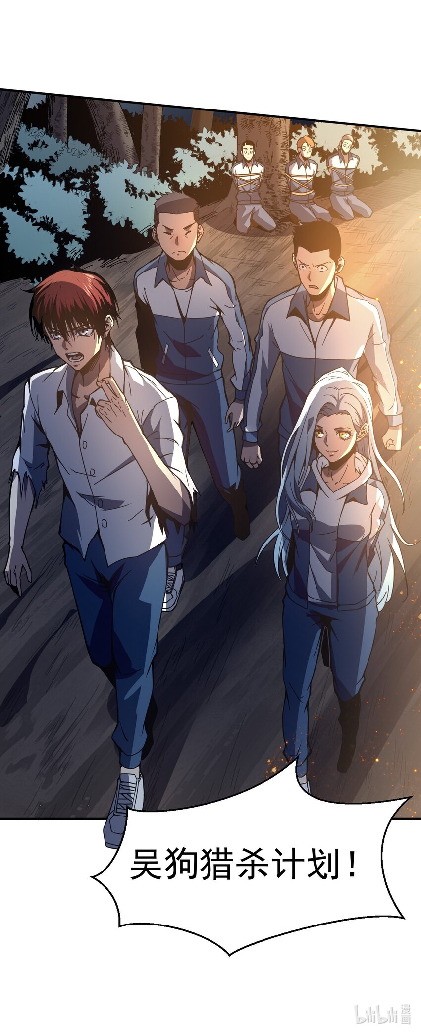 只靠防禦稱霸諸天 - 10 第10話(2/2) - 5