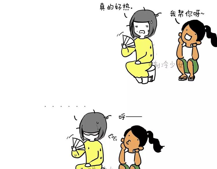 作死（上）-第12话