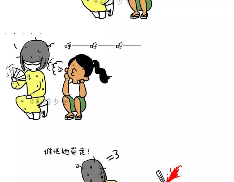 作死（上）-第12话