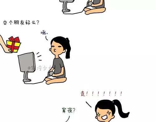 製冷少女的日常 - 交個朋友 - 1