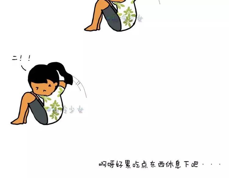 今天开始运动减肥！-第22话