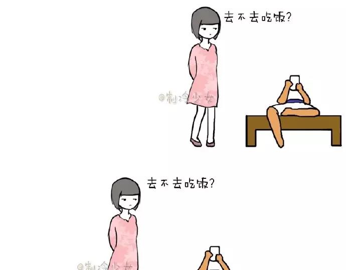 製冷少女的日常 - 少女，要不要一起去吃飯？ - 1