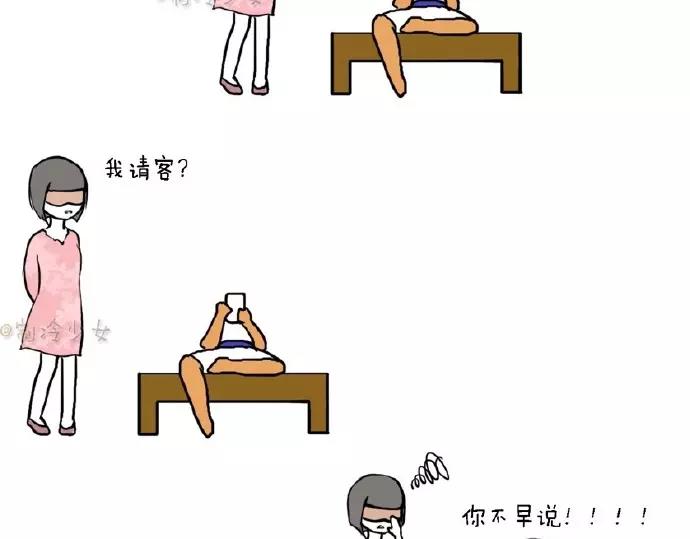 少女，要不要一起去吃饭？1