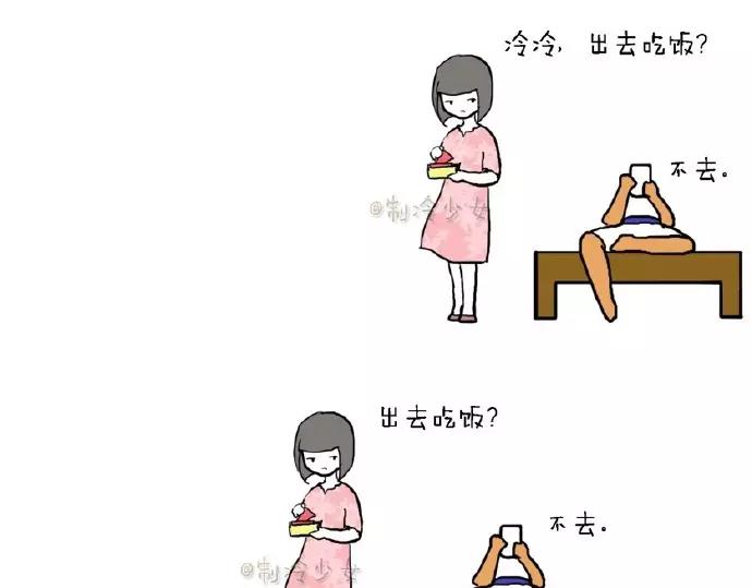 製冷少女的日常 - 少女，要不要一起去吃飯？ - 2