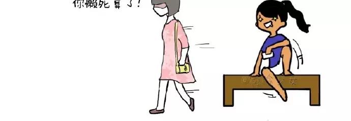 製冷少女的日常 - 少女，要不要一起去吃飯？ - 2