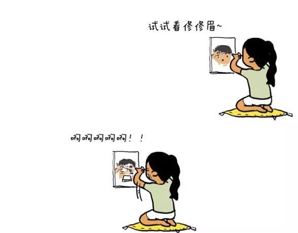 製冷少女的日常 - 好心好意幫人卻得到這樣的結果？ - 1