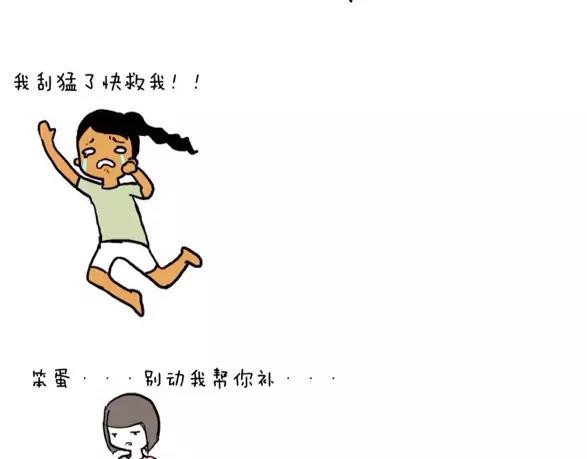 製冷少女的日常 - 好心好意幫人卻得到這樣的結果？ - 1