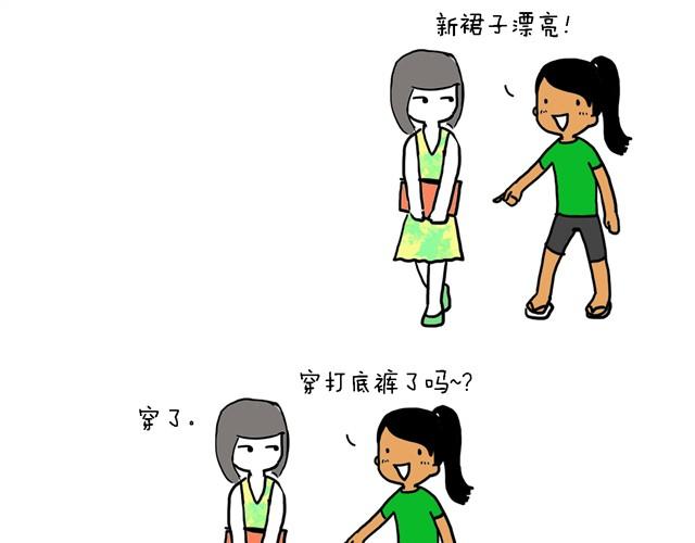 製冷少女的日常 - 咦，我怎麼死了？ - 1