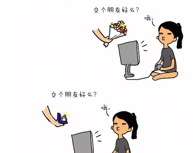 製冷少女的日常 - 咦，我怎麼死了？ - 1