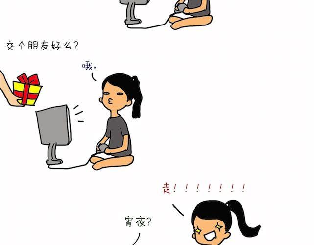 製冷少女的日常 - 咦，我怎麼死了？ - 2